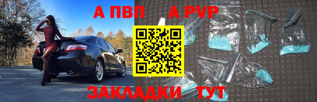 APVP Crystall  Вход с VPN  Alpha PVP VHQ  Котлас  А ПВП СК КРИС 