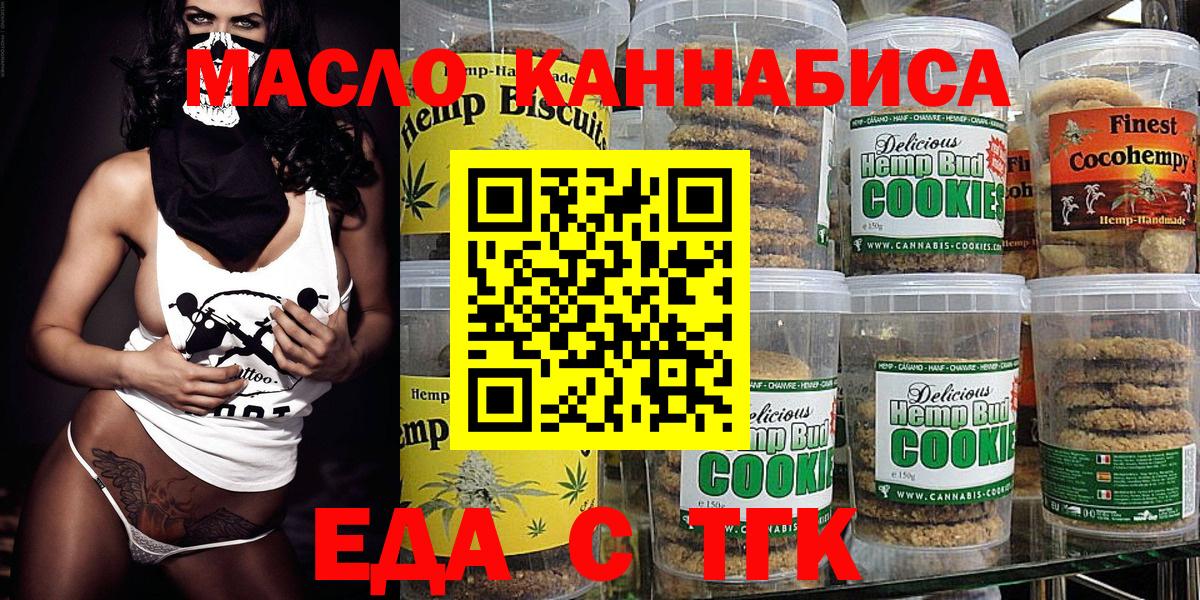 Cannafood марихуана Котлас