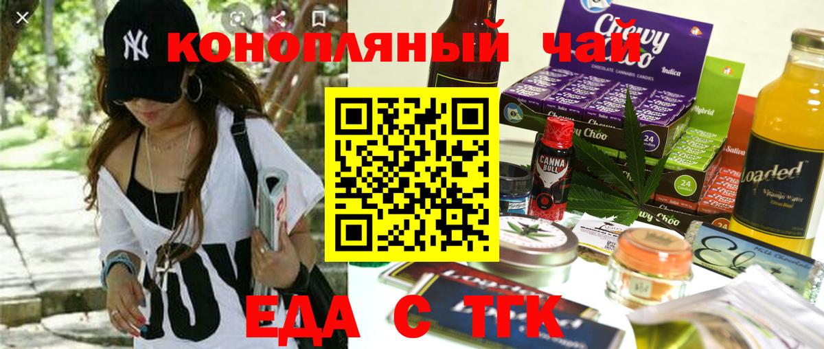 Котлас  Печенье с ТГК конопля  Вход с VPN 