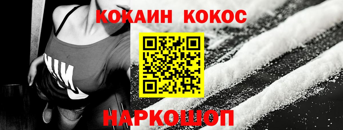 COCAIN Эквадор  Cocaine VHQ  Вход с VPN  Котлас 
