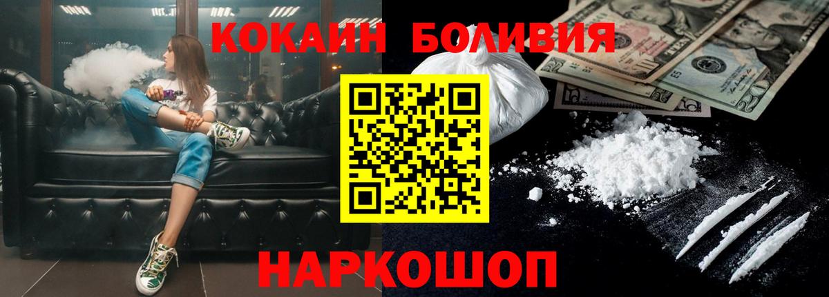 COCAIN VHQ Котлас
