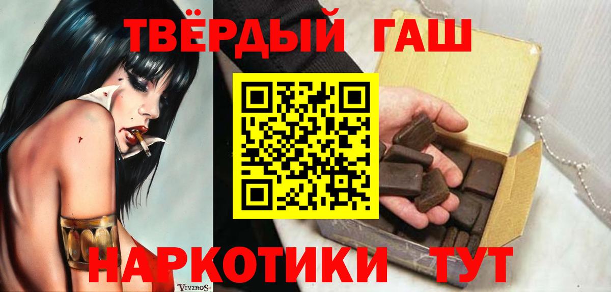 купить закладку  Гашиш убойный  Вход с VPN  Котлас 