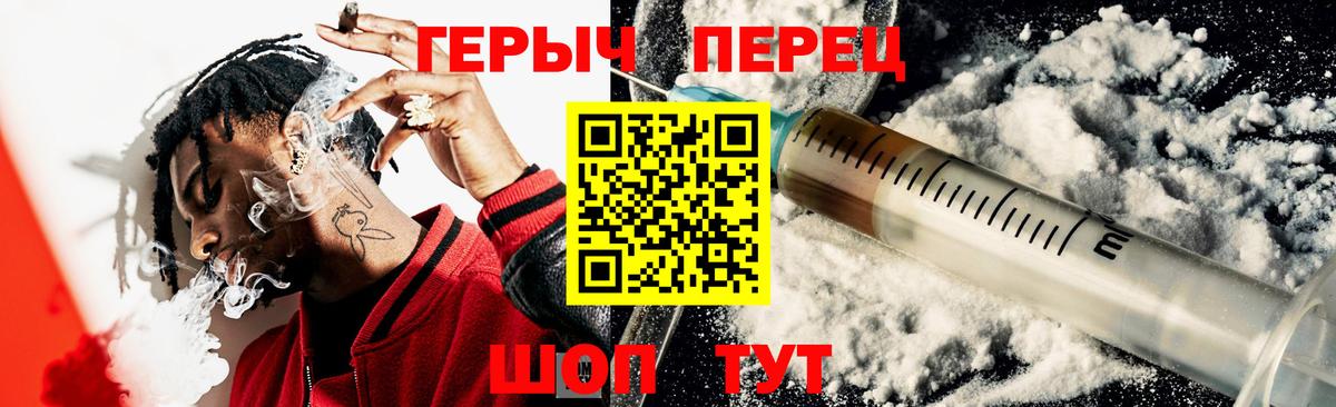 Героин гречка Котлас