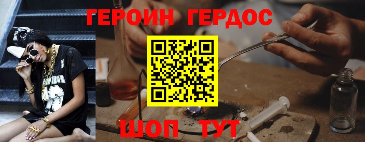 Котлас  Героин  Вход с VPN  Героин Афган 