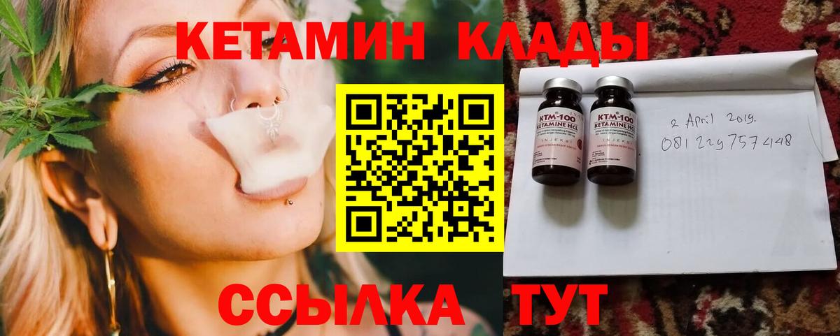 Кетамин VHQ  Вход с VPN  Котлас 