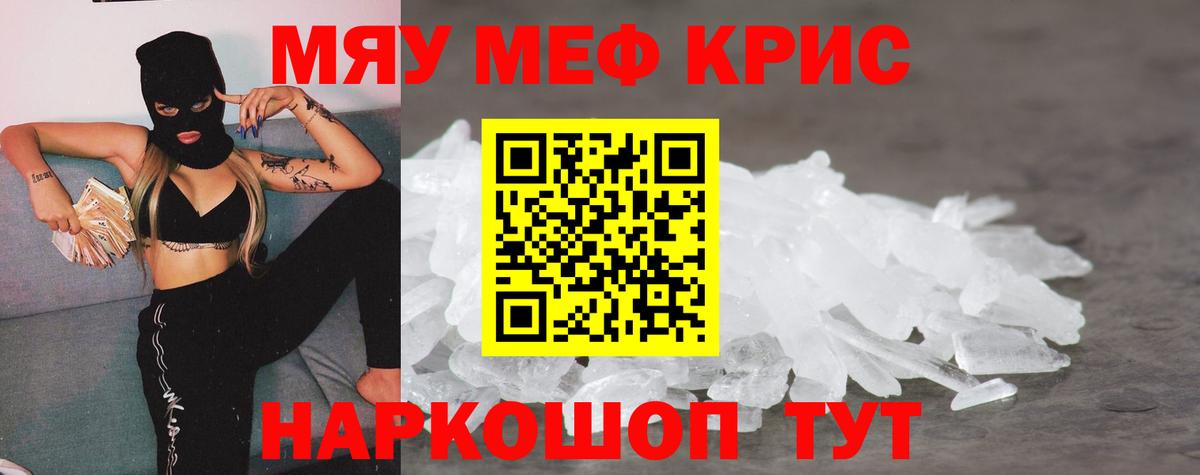 Меф 4 MMC  Вход с VPN  МЯУ-МЯУ  Котлас 