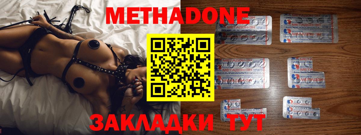 Котлас  Метадон methadone  Вход с VPN 