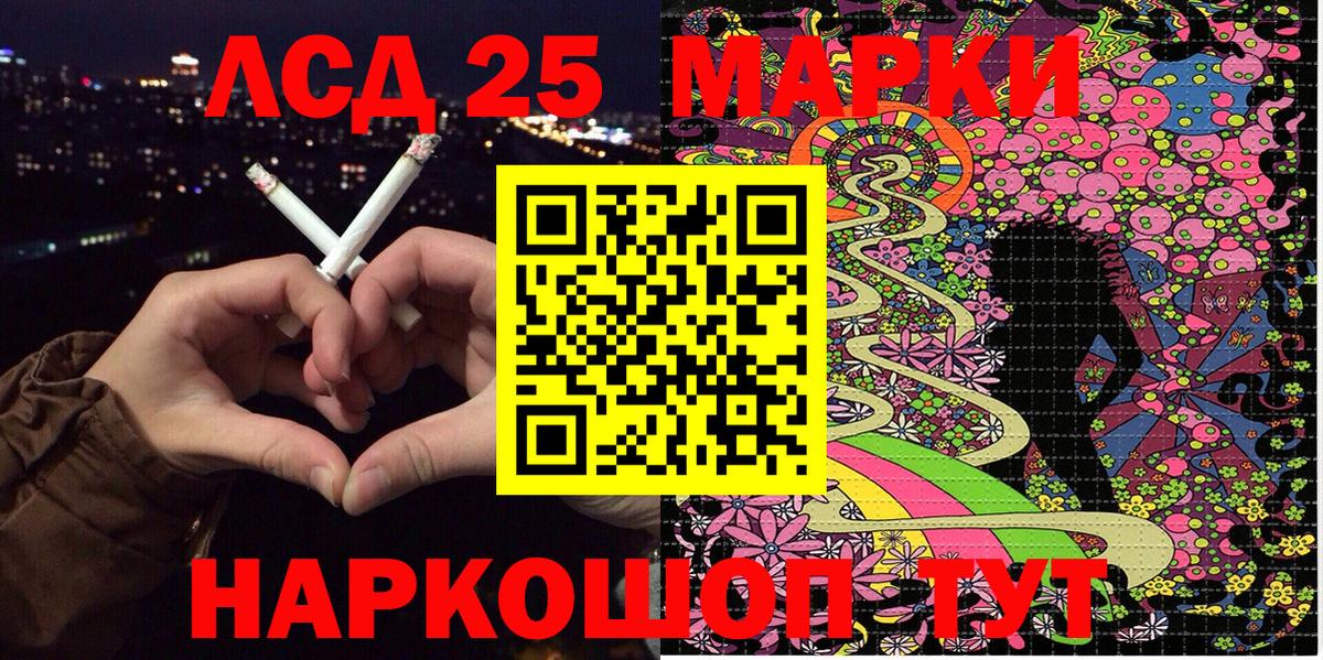 Наркотические марки 1,5мг  Наркотические марки  Котлас  закладки  Вход с VPN  Наркотические марки 1,5мг 